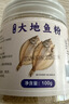 邵傅斋大地鱼粉老广味道潮汕特产比目鱼干粉广东云吞面馄饨调味料100克 实拍图