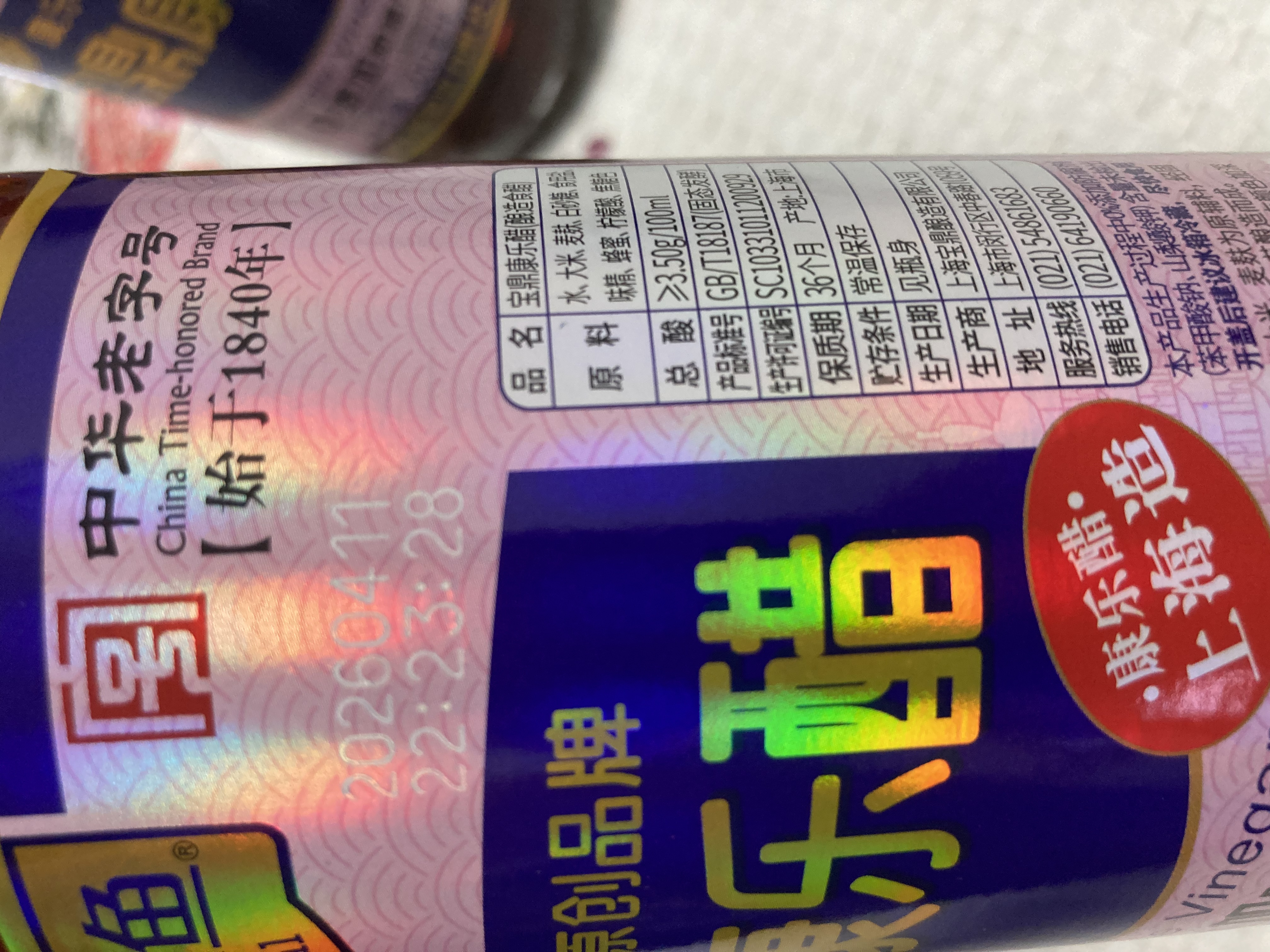 宝鼎天鱼上海宝鼎康乐醋500ml*2米醋海鲜醋蟹醋饺子醋凉拌零添加防腐剂 实拍图