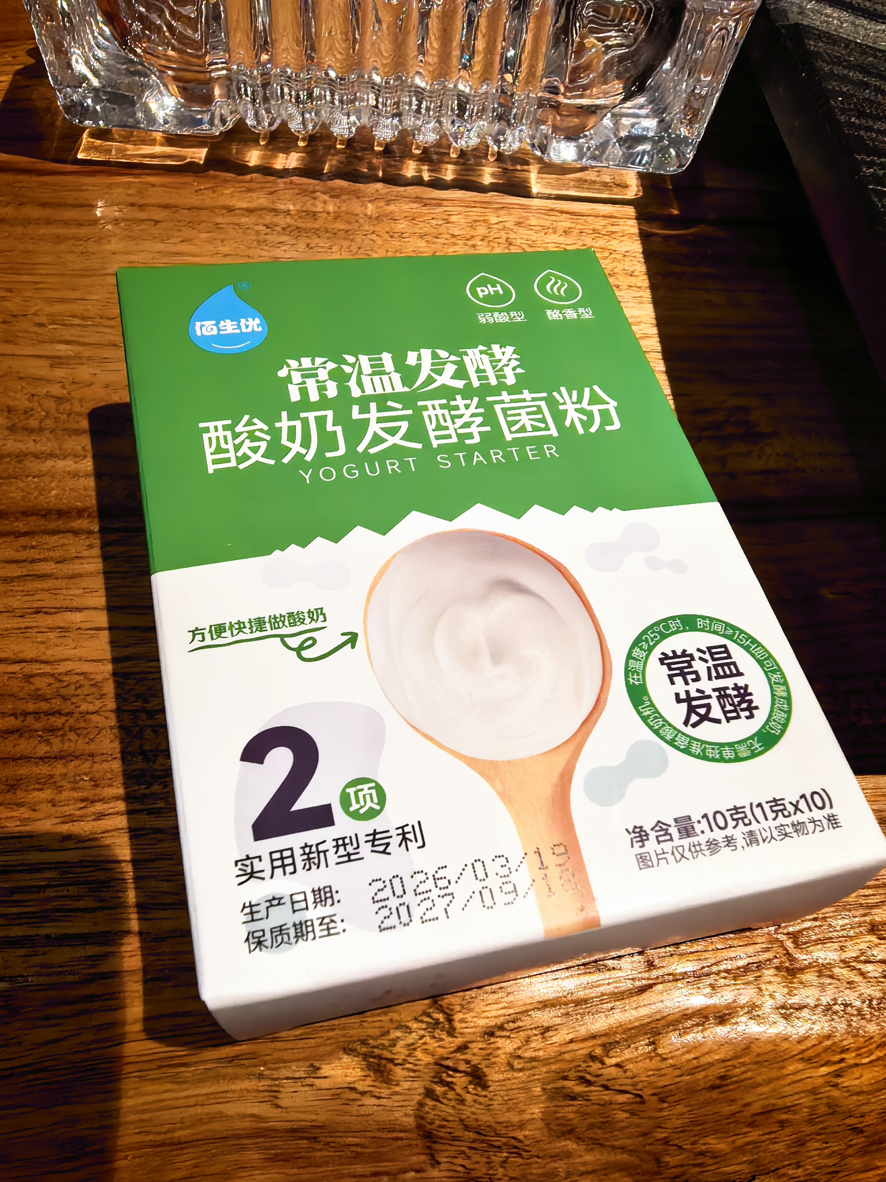 佰生优常温酸奶发酵菌益生菌儿童发酵菌酸奶菌粉自制酸奶发酵剂 10g/盒 实拍图