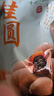 十月稻田 桂圆干 500g 带壳龙眼干 肉厚甘甜 休闲零食 枸杞红枣泡茶八宝粥 实拍图