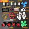 穗之语  小马达电机齿轮配件手工小型四驱车大扭力风扇玩具diy减速电动 小马达风扇材料包 实拍图