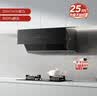 美的（Midea）吸排抽油烟机侧吸25吸力5.2kW燃气灶具烟灶联动JA5+Q529L-M天然气套装 实拍图