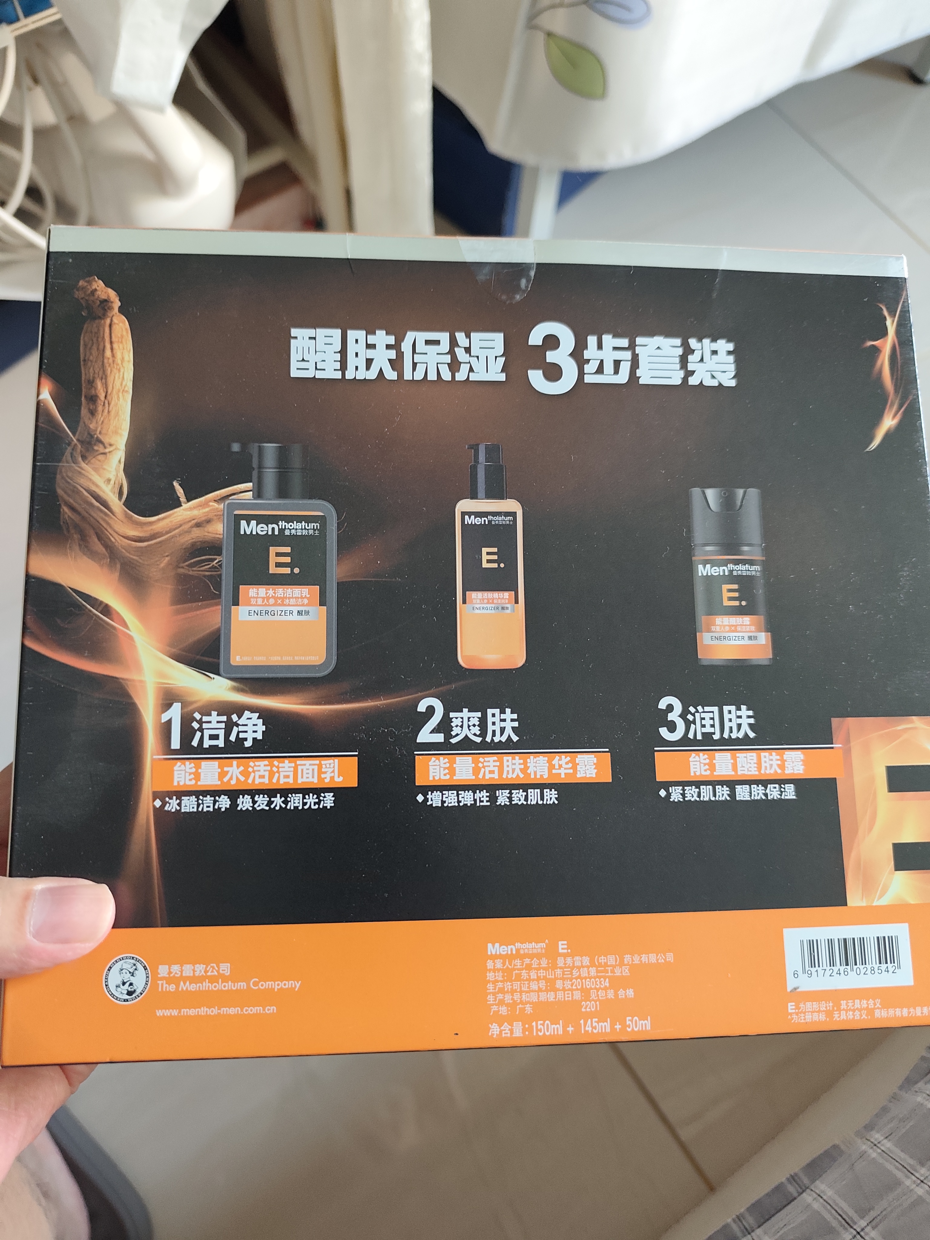 曼秀雷敦男士醒肤紧致套装礼盒洗面奶+精华+醒肤露滋润护肤品生日礼物男生 实拍图