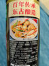 东古 一品鲜酱油【特级生抽】550ml 酿造酱油 原浆生抽味极鲜 实拍图