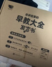 孩悦星空会讲故事的早教发声书0-9岁宝宝点读有声书儿童玩具生日礼物 实拍图