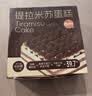 俏侬 提拉米苏蛋糕400g 稀奶油+奶油芝士+马斯卡彭奶酪≥39%甜点 实拍图