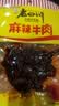老四川五香麻辣卤味零食牛肉礼盒1032g 节日礼品团购重庆四川特产 实拍图