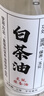 东部工品白茶油玉石保养油文玩油和田玉蜜蜡翡翠玛瑙寿山石手串护理文玩刷 实拍图