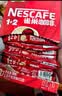 雀巢（Nestle）【樊振东同款】1+2原味低糖*速溶咖啡三合一冲调饮品90条1350g 实拍图