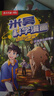 漫画书适合小学生看的米吴科学漫画书第4辑13-16册全套6-12岁儿童物理化学启蒙读物小学生课外阅读漫画书正版书籍 省钱卡 实拍图