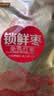好想你 免洗 特级锁鲜枣 160g 自然成熟吊干红枣 新疆阿克苏灰枣 实拍图
