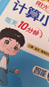 阳光同学 2026秋新版 计算+默写小达人语文人教数学北师版（全套2册）三年级上册同步教材计算口算心算一课一练默写听写训练天天练 实拍图