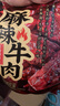 百草味麻辣牛肉散称400g 休闲肉类零食夜宵小吃解馋零食 实拍图
