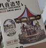 若态若来旋转木马八音盒音乐盒diy拼装积木拼图儿童玩具生日礼物女生 实拍图