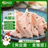 六和鸡翅尖 2斤 白羽鸡冷冻鸡翅尖烧烤卤味食材 实拍图