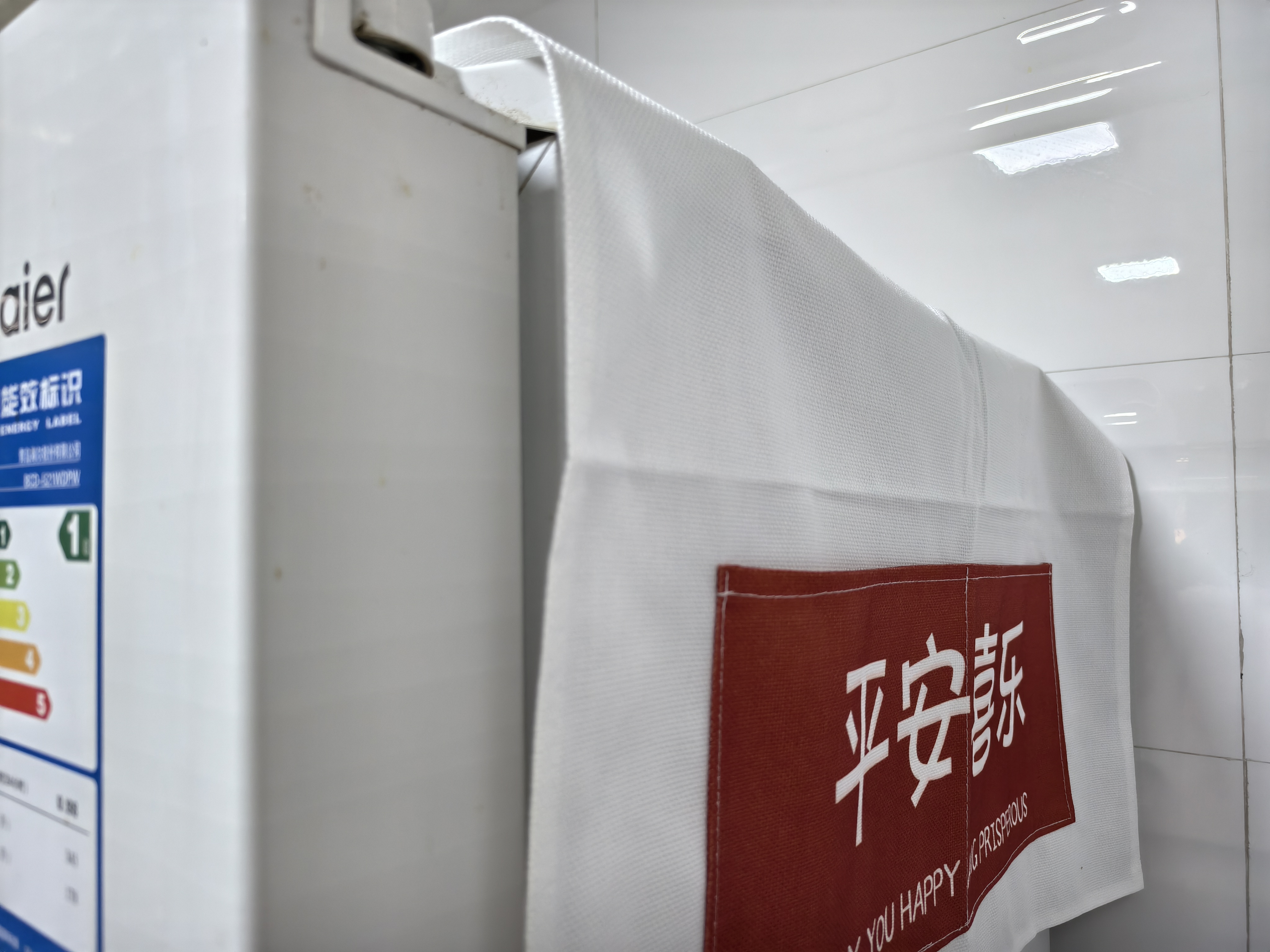 滚筒洗衣机盖布防尘罩洗衣机罩冰箱防尘盖巾防水防晒微波炉盖巾 平安大吉 60*150cm 实拍图