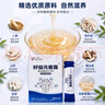 好益元蜜露好益元复合型益生元fos低聚果糖蜜露好益元膳食纤维排便益生菌 一盒【散装发货8支】 20g*8袋 实拍图