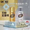 OK&KO杀蚊气雾剂15+25g灭驱蚊液定量喷雾基孔肯雅热蚊香液防蚊神器叮咬 实拍图