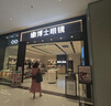 博士眼镜【门店配镜】980元可配蔡司镜片可配暴龙镜框  蔡司豪雅进口眼镜近视配镜套餐 980元可配蔡司豪雅依视路卡逹目镜片 实拍图