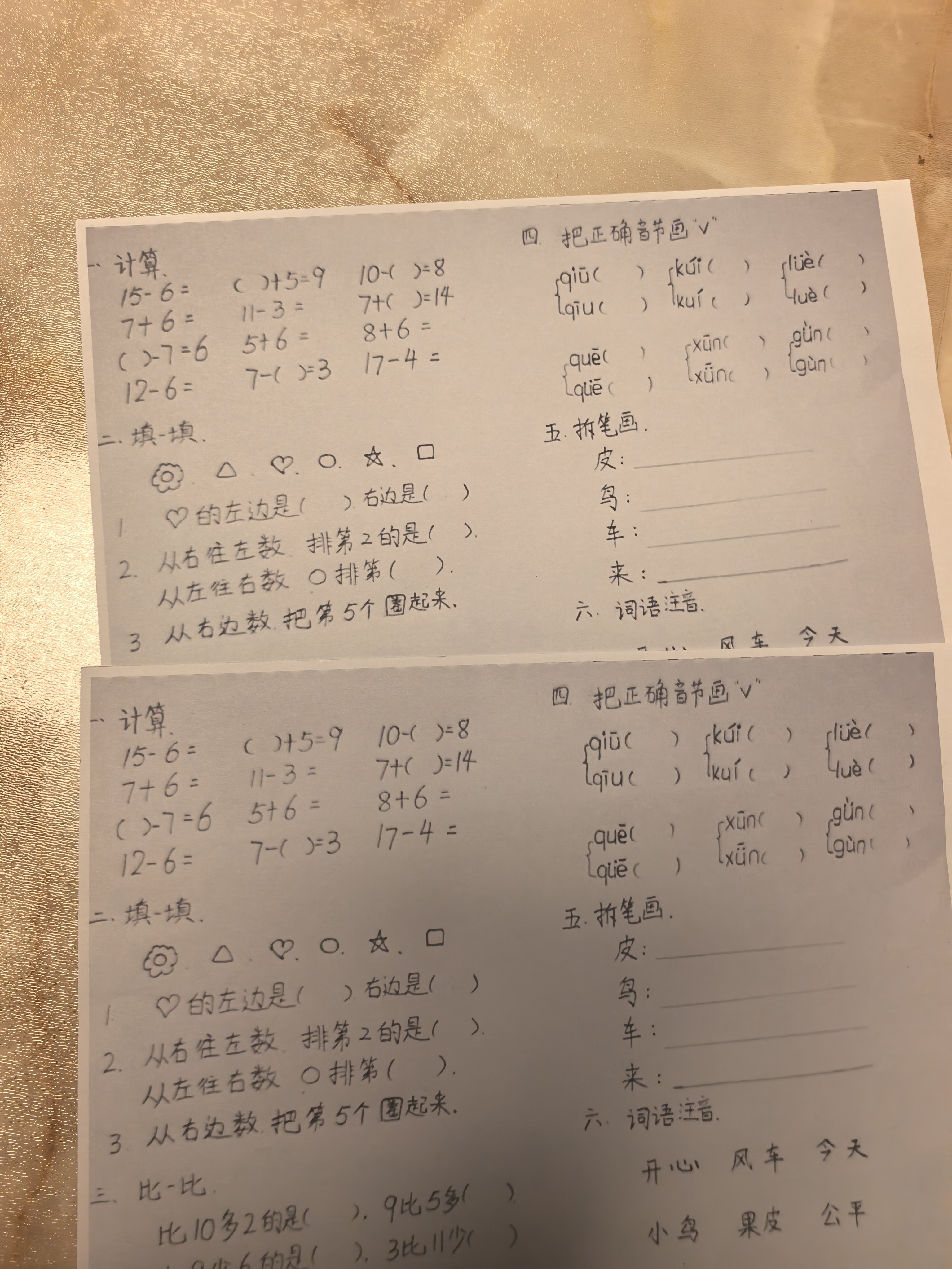 惠普DJ4929/5139无线彩色打印复印扫描一体机家用家庭作业试卷手机连接大墨盒照片小型学生办公A4喷墨 5139（无线打印复印扫描/升级双频wifi） 套餐三：升级黑彩可循环加墨墨盒+黑5彩3墨水 实拍图