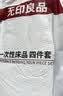 无印良品一次性床上四件套床单被罩枕套加厚床品旅行必备便携酒店床上用品 实拍图