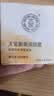 大宝眼角皱纹蜜20g 眼霜保湿补水滋润护理眼部周围 大宝眼角淡纹霜20g*2 实拍图