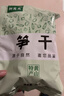 鲜窝窝 黄山笋干160g 笋尖干货嫩冬笋片毛竹笋干 火锅食材炒菜煲汤材料 实拍图