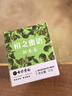 七彩雲南茶叶普洱茶 云南特产 特级普洱熟茶柑普茶 2018年新会小青柑【热卖爆款】柑之密语250g 实拍图