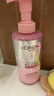 欧莱雅【宋雨琦同款】粉晶晶洗发水套装440ML*2 柔顺改善干枯毛躁受损 实拍图