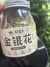 新益号金银花新鲜无熏硫办公室日常清润泡水喝可配菊花枸杞花草茶50g 实拍图