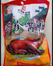 三珍斋酱鸭800g 下酒菜预制菜方便速食即食 熟食腊味 中华老字号 实拍图