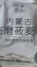 格琳诺尔石磨莜麦面粉4斤 内蒙古特产莜面粉 莜面鱼鱼燕麦粗粮500g*4袋 实拍图