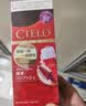 宣若（CIELO）美源 染发霜（铂金灰棕3PA）进口染发膏植物配方轻奢灰调盖白发 实拍图
