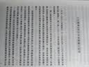 红楼梦大字本原著版完整无删减注释丰富定本赠图表2张（套装上中下全3册）四大名著1-9年级小学初中高中必读书单语文推荐阅读古白话文人民文学出版社 小说 实拍图