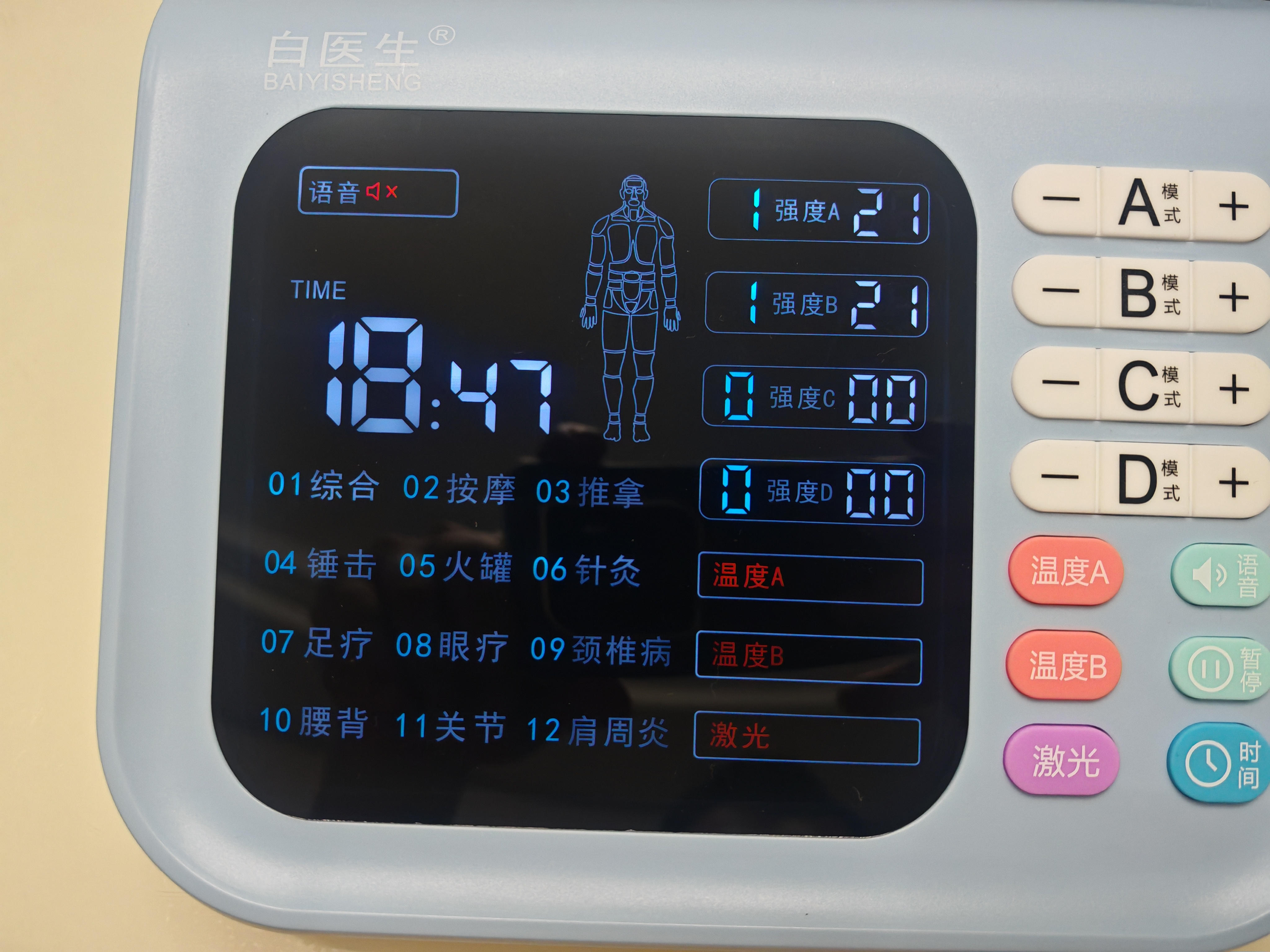 白医生脉冲电疗中频理疗仪腰椎治疗器医院同款疏通经络家用针灸新款豪华 实拍图