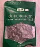 金唐东北黑木耳500g 肉厚无根干木耳 山珍菌菇干货凉拌火锅煲汤食材 实拍图