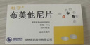【5盒装】[利了] 布美他尼片1mg*10片/盒 实拍图