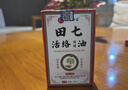 北同世家活络油舒筋活血化瘀通经络精油舒筋跌打损伤活血化瘀消肿红花油 实拍图