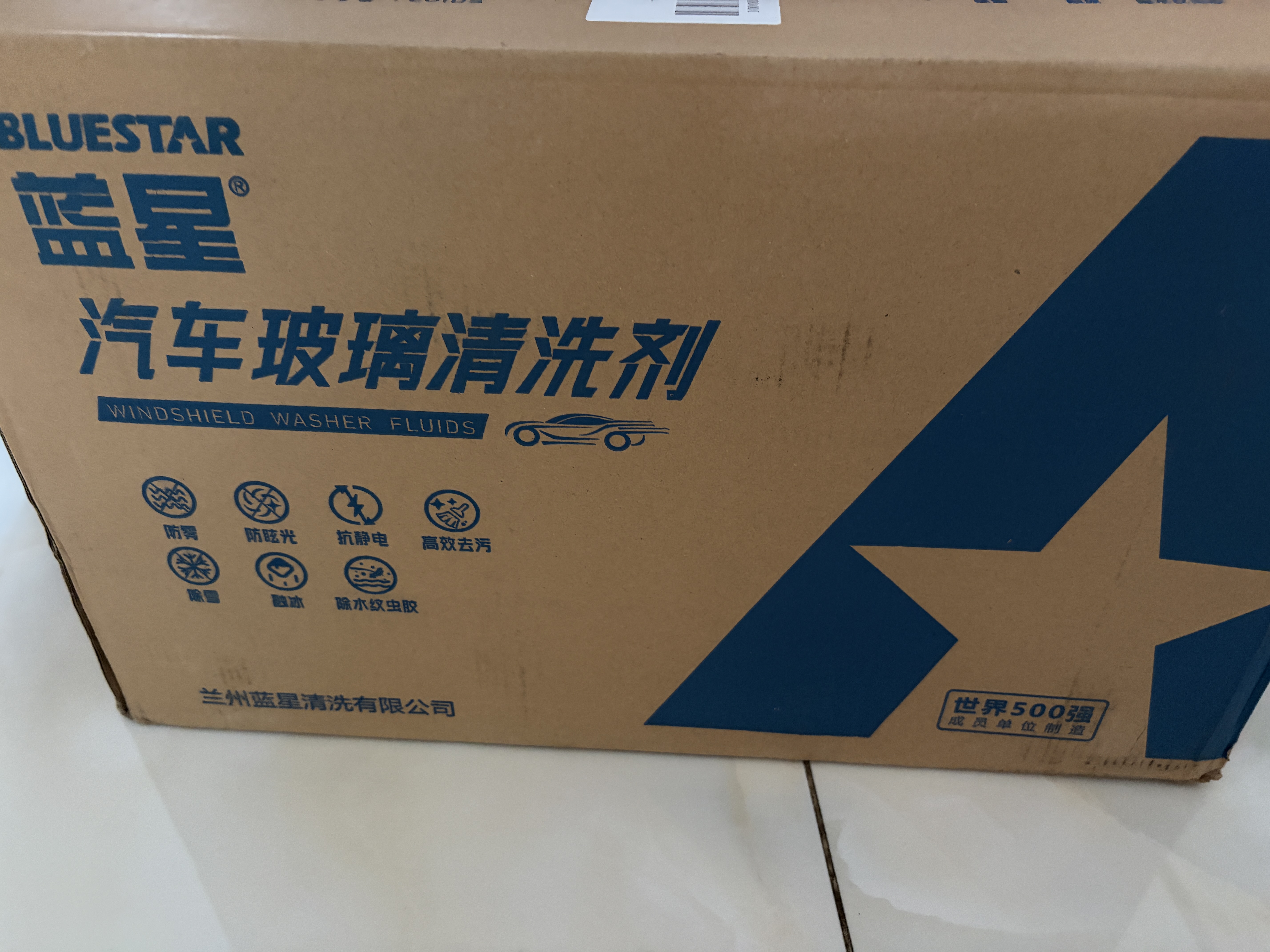 蓝星防冻玻璃水-30度 2L*8瓶 汽车玻璃强力去油膜去污雨刮水四季通用 实拍图