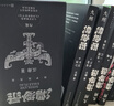 九州缥缈录套装典藏版（1-6册） 江南 九州 京东自营 小说 奇幻 青春文学 龙族 作者 人民文学出版社 实拍图