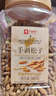 良品铺子手剥大松子500g 当季新货阿富汗巴西松子特级原香开口大颗粒送礼 实拍图