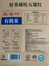 五粱红当季新米【特等有机五常大米20斤】原粮稻花香2号 东北大米5kg*2 实拍图