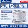 KYOLENS医用级护腰带腰间盘突出腰部支撑腰肌劳损护具术后男女士久坐神器 实拍图