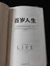 中信出版  百岁人生：长寿时代的生活和工作 罗辑思维罗振宇推荐 中信出版社正版图书 ChatGPT AIGC 实拍图