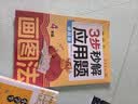 2026斗半匠 四年级同步作文 四年级上册满分作文素材小学生作文写作方法技巧素材积累思维导图优秀作文大全 实拍图