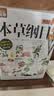 图解本草纲目+图解黄帝内经（全2册） 白话文图解 彩图珍藏版 医学养生书籍 中医养生保健 实拍图