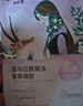 自然堂【邓凯同款】雪莲舒缓保湿面膜26ml*5 补水保湿滋润 敏肌 实拍图