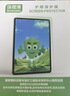 保视清【眼科认证】适用华为MatePad air12钢化膜防蓝光护眼膜12英寸屏幕膜2024/2025款平板贴柔光保护膜 实拍图