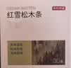 京东京造 天然雪松木条美国进口木材  樟脑丸香衣柜防虫防蛀【30条装】 实拍图