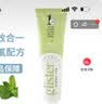 安利（Amway）牙膏丽齿健含氟牙膏白茶薄荷两种味道可选含氟200g 新款白茶200g*1 实拍图